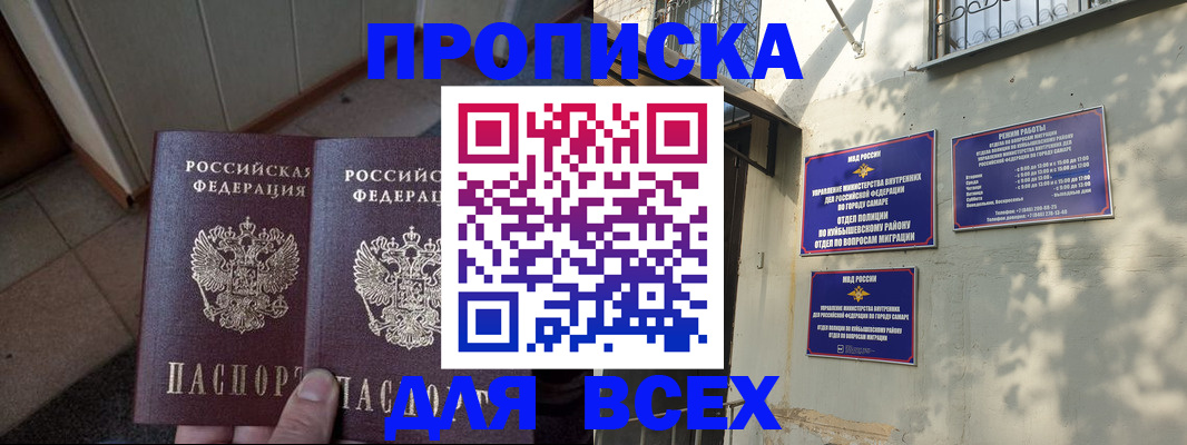 временная регистрация собственник в Иркутске