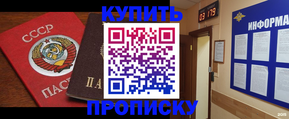 временная регистрация надежно в Иркутске