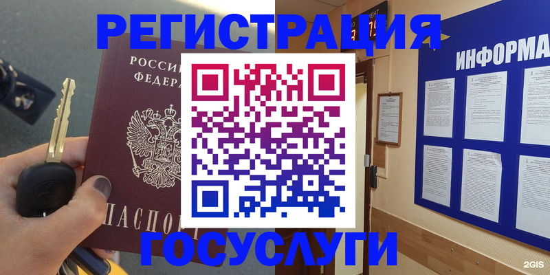 купить прописку в Иркутске